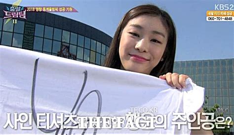 김연아 출발 드림팀 출연변함없는 미모 연예 기사 더팩트