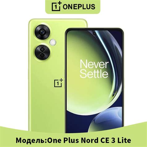 Смартфон OnePlus Nord CE3 Lite 5G - купить по выгодной цене в интернет ...