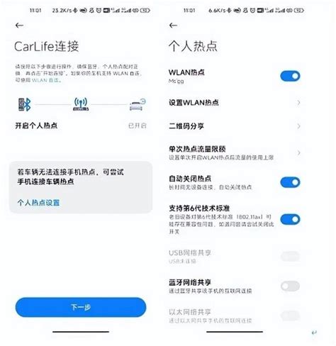 小米carwith2 0安装包下载 小米carwith车机端最新版下载 V3 2 1 20241105 安卓版 3673安卓网