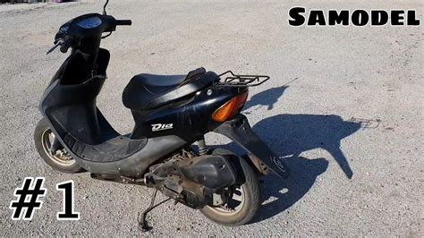 Обслуживание скутера Honda Dio 34 #1 - YouTube