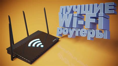ТОП лучших Wi-Fi роутеров: рейтинг 2023 года