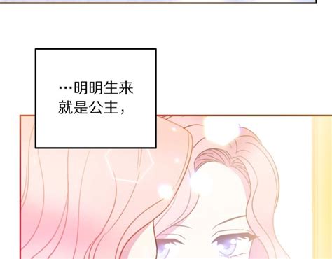 第4話 真正的他（她） 被詛咒的婚約 包子漫畫