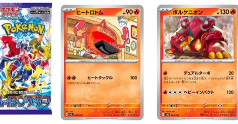 Pokémon TCG Japans Raging Surf Previews Deck Fire Types