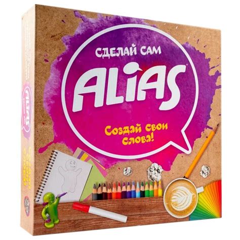 Алиас Сделай сам