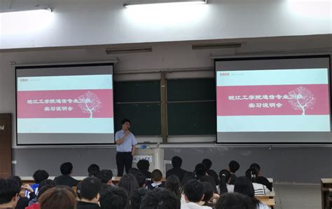 电气信息工程学院召开2020级实习动员大会 皖江工学院 原河海大学文天学院官网