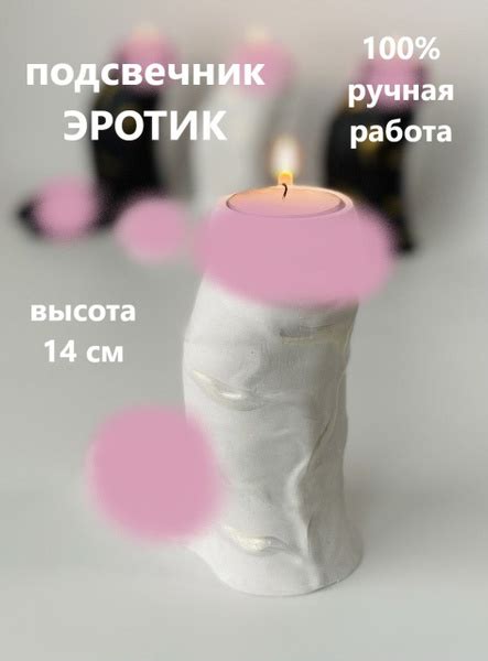 Подсвечник "Эротик" член / 1 шт /Романтика/ - купить с доставкой по ...