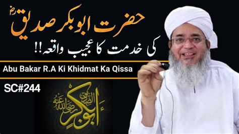 Hazrat Abu Bakar Siddique Ra Ki Khidmat Ka Waqia Sc244 Maulana