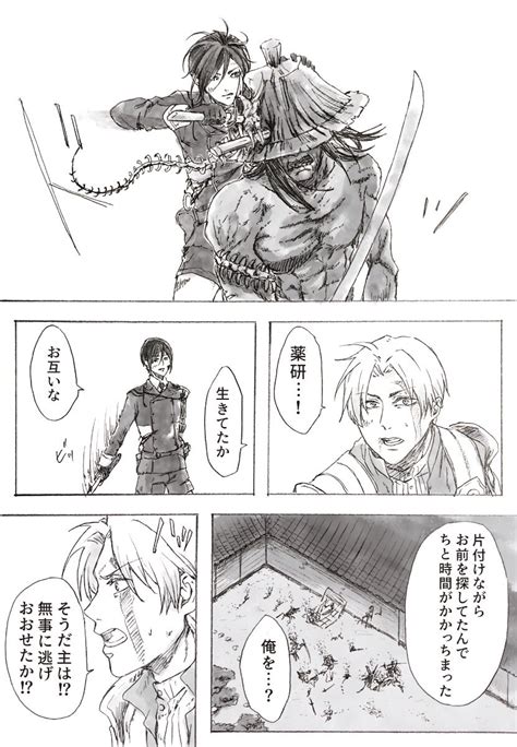 「松井と長義と長谷部でハロウィンについて 」丹の漫画