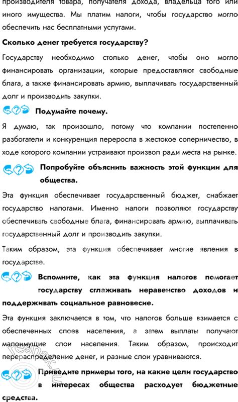 (Решено)Параграф 23 ГДЗ Боголюбов 8 класс по обществознанию