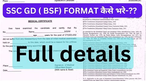 Bsf Joining Letter Format Keise Bhare Ssc Gd Bsf Joining Letter Ssc