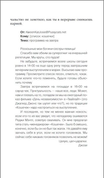 Ривердейл. Накануне. Книга 1. - купить с доставкой по выгодным ценам в ...