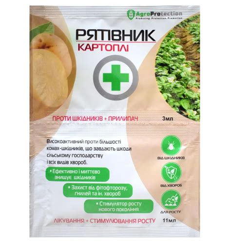 ᐉ Инсектицид Спасатель картофеля 3 мл + 11 мл (00000004745)