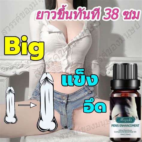 【ดส่งแบบลับ 】น้ำมันนวดผู้ชาย10ml สเปรย์สำหรับท่านชาย สเปรย์ ชะลอ