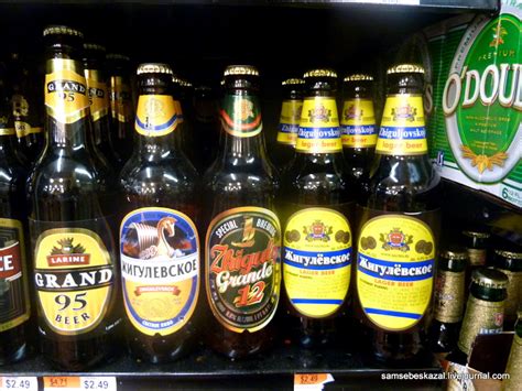 Пивное - Samsebeskazal