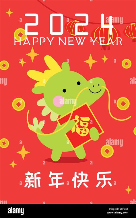 Happy Chinese New Year Cute