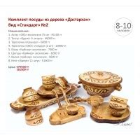 ТОО «БЛЭК»