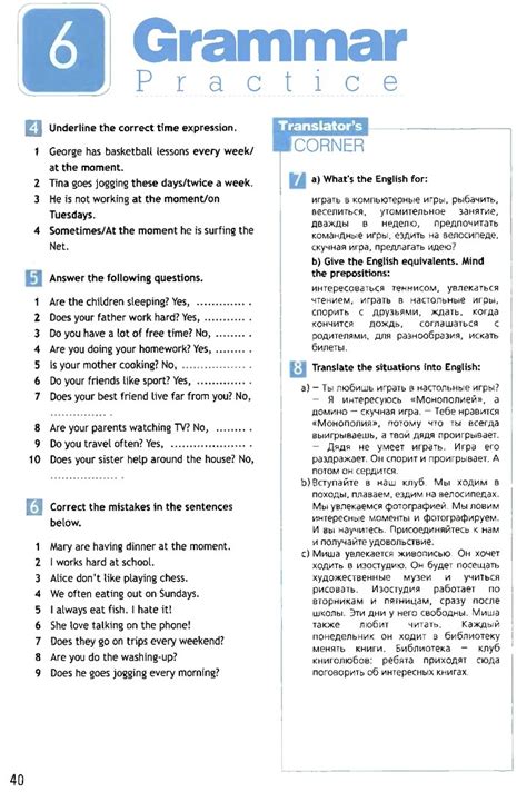 1 grammar practice spotlight 7 ответы: ГДЗ к модулю 1 Grammar practice ...