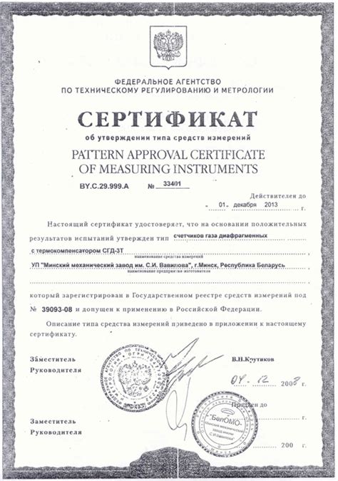 Счетчик газа СГД-3Т G6 с термокорректором-термокомпенсатором
