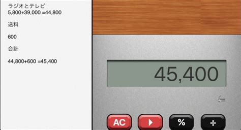 2つの電卓アプリ（シンプルと記録方式） It 1note パソコンスクール