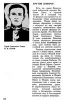 Тестов В. Крутой поворот.