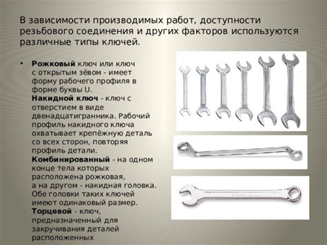 Слесарные инструменты. - Технология - Презентации - 11 класс