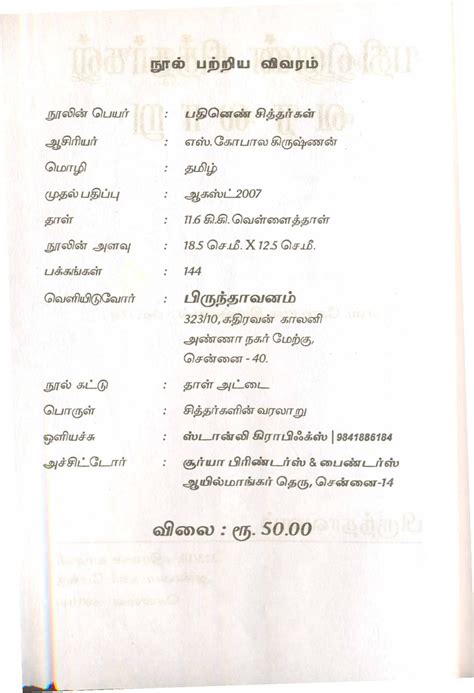 Indian Law Books In Tamil Pdf Download Pdf Ebook 4