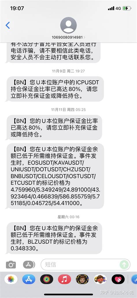 分享一下连续两次合约爆仓后的一些感受 知乎