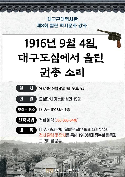 게시판 대구근대역사관 내달 4일 광복회 활동 역사강좌 연합뉴스