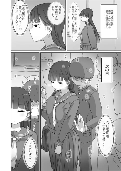 Densha Tsuugakusan Page 13 Nhentai Hentai Doujinshi And Manga