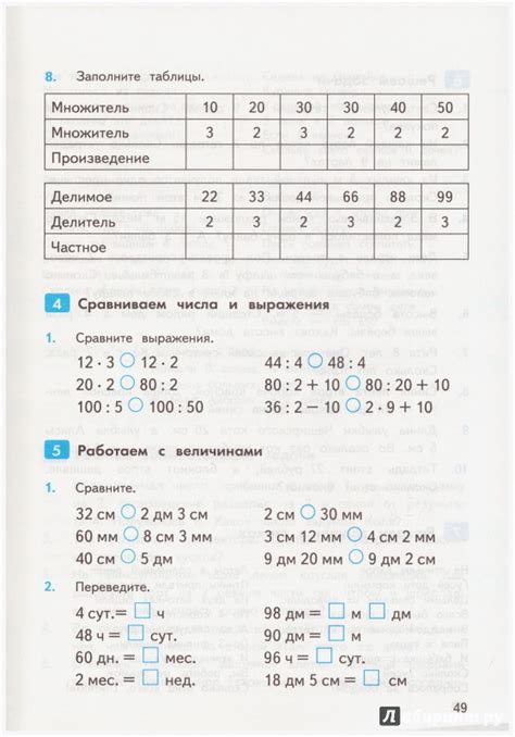 Книга: Устный счет. 3 класс. Сборник упражнений к учебнику М.И. Моро и ...