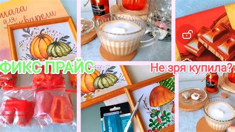 ФИКС ПРАЙС💚 Не зря купила ТЕСТ ОБЗОР товаров из магазина fix price🌻Что ...