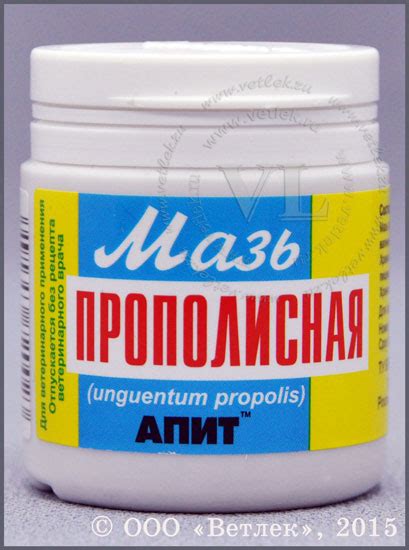 Мазь Апит Прополисная 2%, фл. 40 г купить в ветеринарном интернет ...