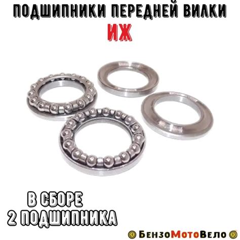 Подшипник 706 передней вилки мотоцикла Иж - купить по низким ценам в ...
