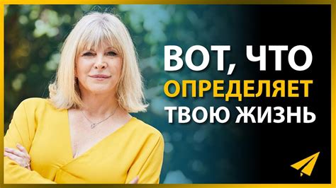 Мариса Пир: Больше Людей Должны Знать Это о Снятии Стресса! (Правила ...