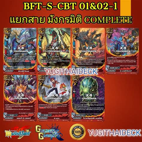 Shin Buddyfight Climax Bft S Cbt01and02 1s Cbt01and02 2s Cbt01and02 3 Shopee Thailand