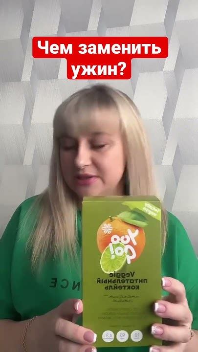 Чем заменить ужин? Белковый коктейль. - YouTube