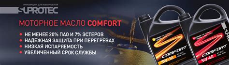 Официальный интернет-магазин СУПРОТЕК. Скидка от 10%, Акции. Присадки и ...