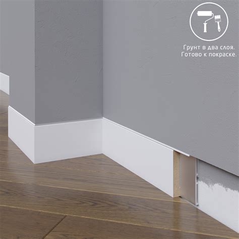 Купить Плинтус МДФ для скрытого монтажа 25-058-10 под покраску от ...