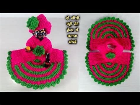 Very Easy And Beautiful Winter Dress For Laddu Gopal How To Crochet