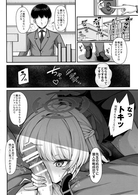 Sensei Watashi No Jikan Desu Page 3 Nhentai Hentai Doujinshi And Manga