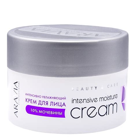 Крем для лица интенсивно увлажняющий с мочевиной Intensive Moisture ...