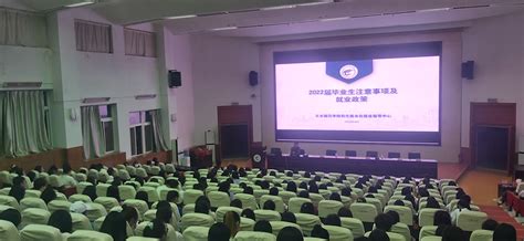 教师教育学院举办2022届毕业生就业动员大会 天水师范学院教师教育学院