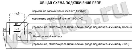 Нормально замкнутое реле схема - avtoshkolak.ru