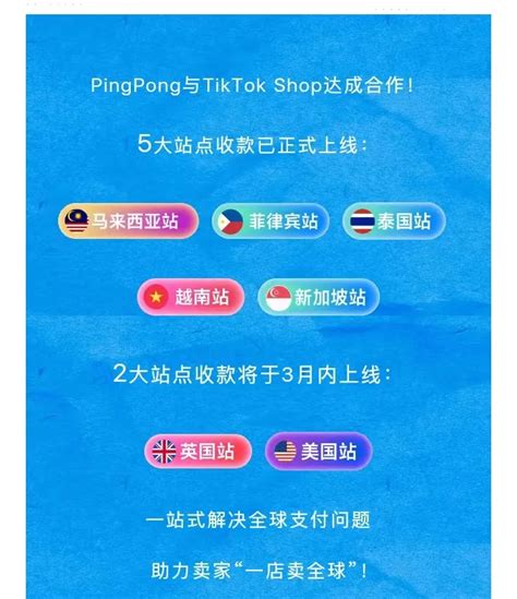 Tiktok Shop Mall登陆新加坡！传统与兴趣并存，助力本土品牌蓬勃发展 Tk0123跨境电商导航