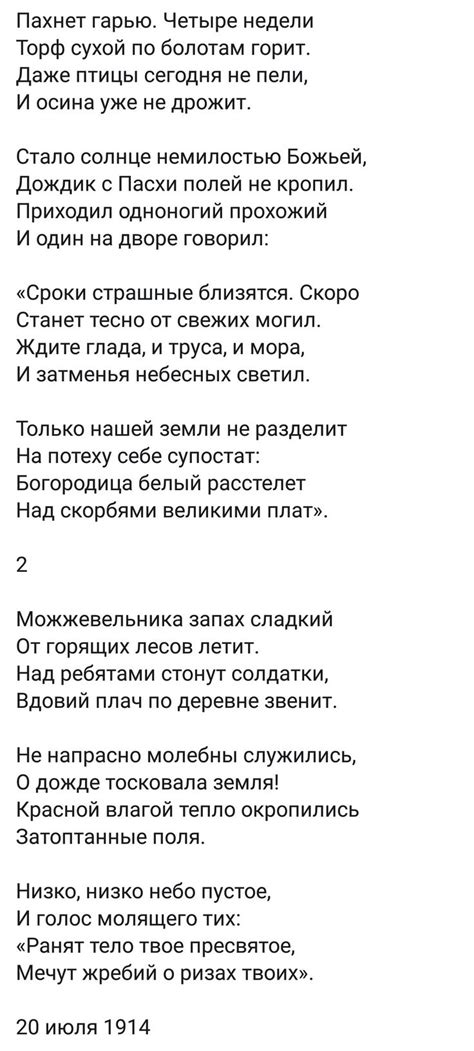 А. Ахматова | Стихи, Литература, Скорбь