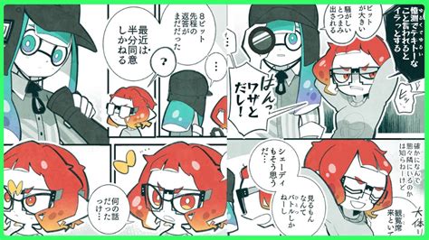 スプラトゥーン漫画 SPLATOON コロイカシェー8 まとめ YouTube