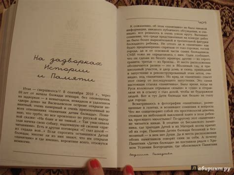 Книга: Война, блокада, я и другие. Мемуары ребенка войны - Людмила ...