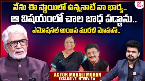 Actor Murali Mohan Emotional Words About Her Wife Actor Murali Mohan