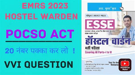 Emrs Pocso Act Class Emrs Hostel Warden Pocso Class Emrs