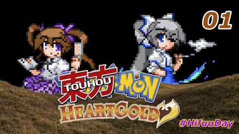 Touhoumon Heartgold Edition Featuring Dtsv Part The Dream Team